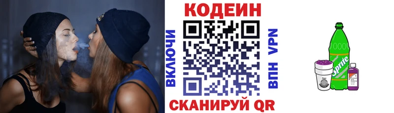 Codein Purple Drank  закладка  Камбарка 