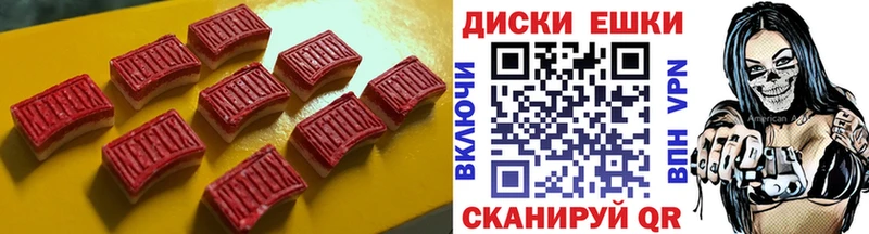 Экстази круглые  Камбарка 